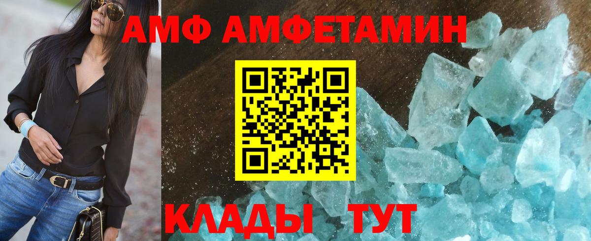 АМФЕТАМИН  АМФЕТАМИН 98%  АМФЕТАМИН  Иркутск  Вход с VPN 