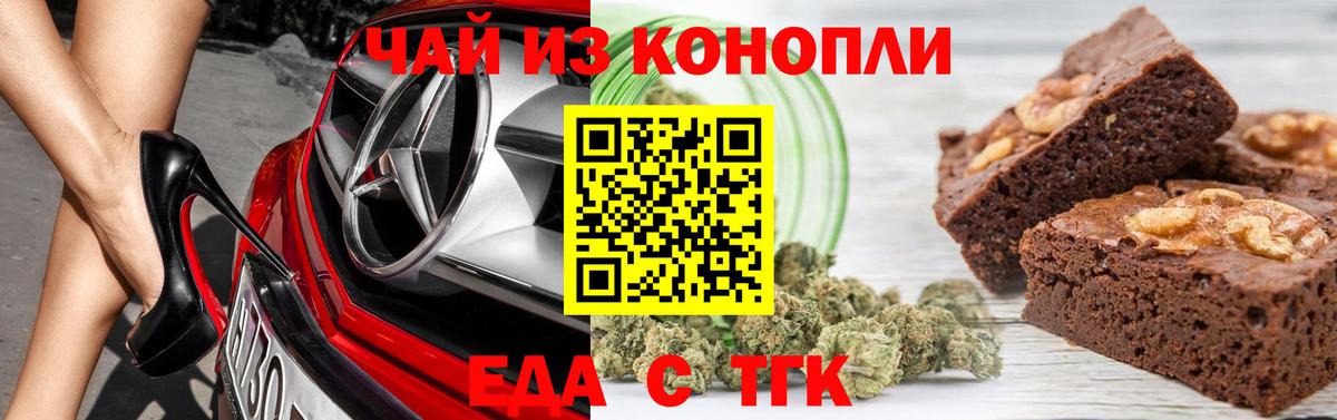 Иркутск  Cannafood конопля  Вход с VPN 