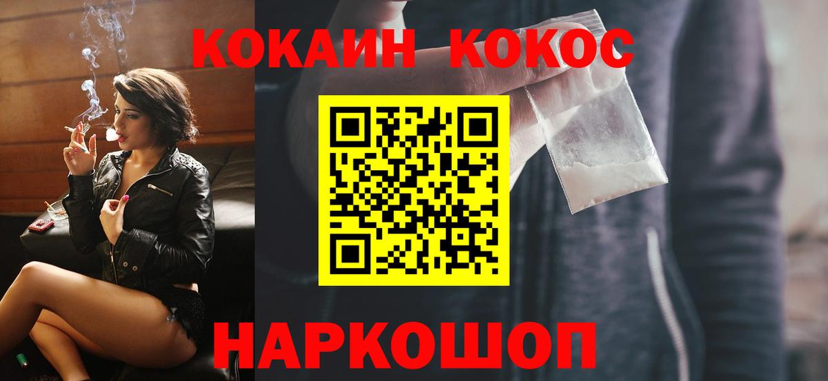 Cocaine  КОКАИН Боливия  Вход с VPN  Иркутск  COCAIN 98% 