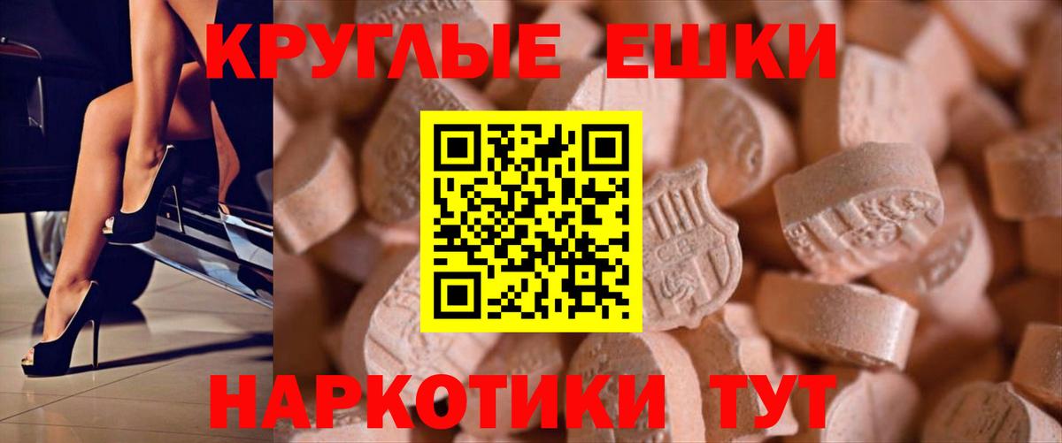 Экстази  Вход с VPN  Экстази TESLA  Иркутск  Ecstasy таблы 