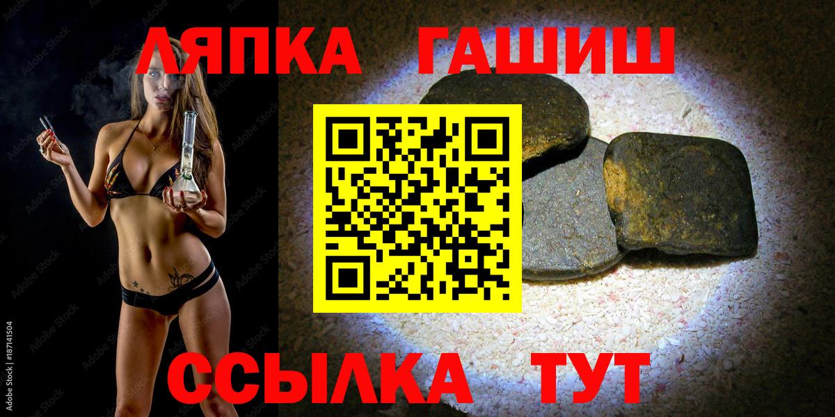 Иркутск  Гашиш ice o lator  Вход с VPN 