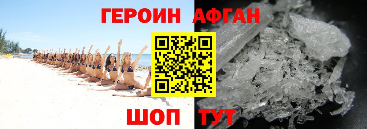 Героин белый Иркутск