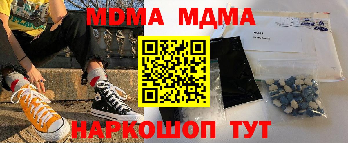 МДМА crystal  Вход с VPN  MDMA  MDMA crystal  Иркутск 