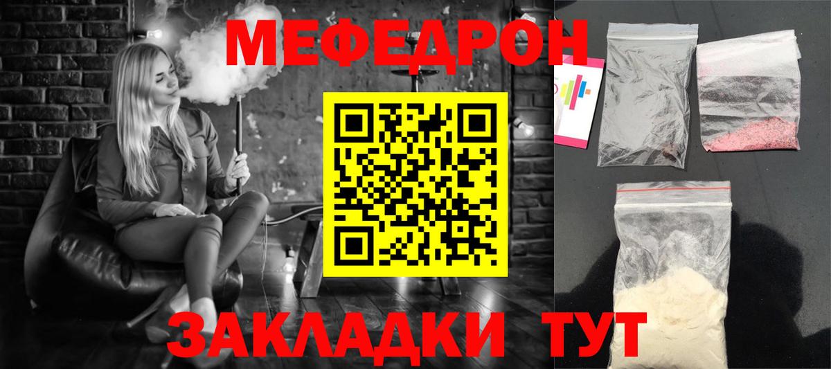 Меф 4 MMC  Вход с VPN  закладки  Иркутск  МЕФ  Меф 