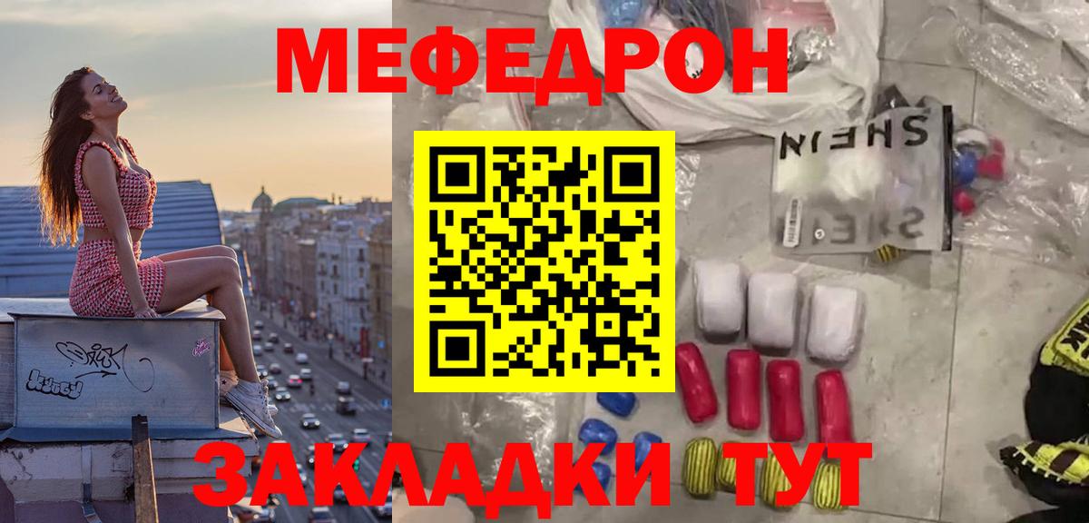 Меф мука Иркутск