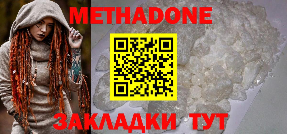МЕТАДОН мёд Иркутск