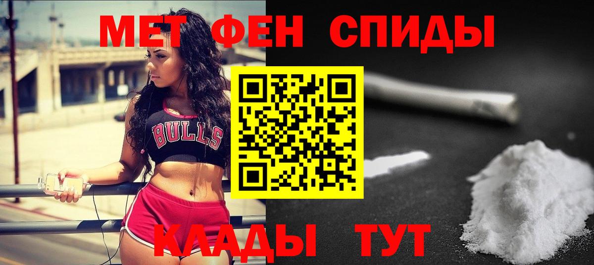 МЕТАМФЕТАМИН винт Иркутск