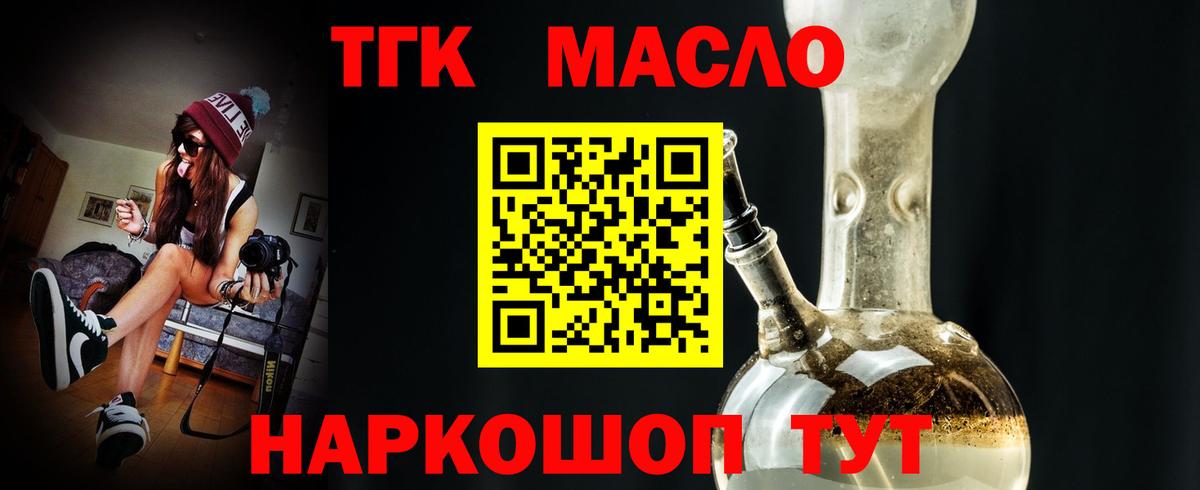 Дистиллят ТГК жижа  Вход с VPN  Иркутск  цена   Дистиллят ТГК концентрат 