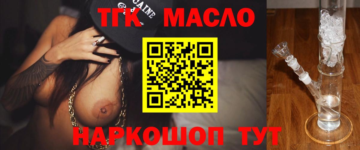 Дистиллят ТГК Wax Иркутск